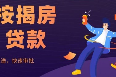 长沙天心区大额企业贷款解决方案与策略