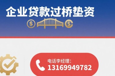 长沙天心区经营贷赎楼策略与流程详解